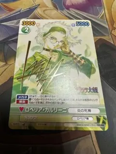 ワンピース ミラクルバトルカードダス 三刀流のゾロ (大会プロモ) VOP