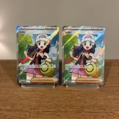 ヒカリ SR　インフェルノX 2枚セット