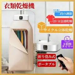 2026年最新】衣類乾燥機の人気アイテム - メルカリ