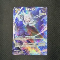 2026年最新】紫咲シオン urの人気アイテム - メルカリ