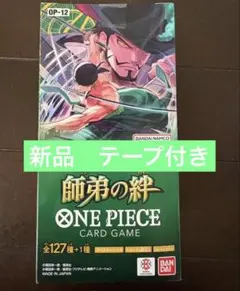 【新品未開封・テープ付き】ワンピース カードゲーム 師弟の絆1BOX