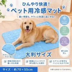 ペット用冷感マット ひんやりシート 洗える 犬 猫 暑さ対策 夏用 70×55のサムネイル