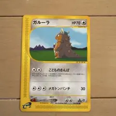 ガルーラ ● 拡張パック第3弾 海からの風 064/087