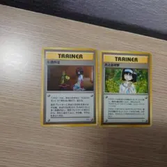 ポケモンカードゲーム TRAINERカード 2枚セット 礼儀作法 お上品攻撃のサムネイル