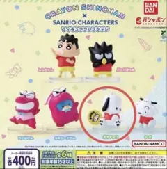 クレヨンしんちゃん　サンリオ　ポチャッコ　ガチャガチャ