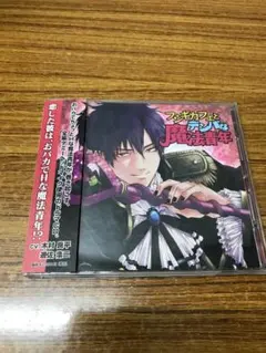 ○CDドラマコレクション「刻の大地～花の王国の魔女」VOL.2～決戦の