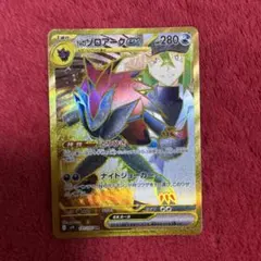 ポケモンカード ゾロアークex UR280HP - メルカリ
