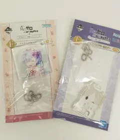 一番くじ Re:ゼロから始める異世界生活 アクリッツキーホルダー 2種セット
