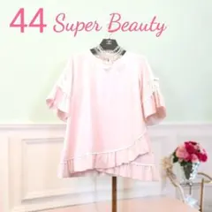 ✨新品希少44❣✨夏〜まるでリカちゃんママ❣✨セレブ爽やか〜ベビーピンクフリル✨のサムネイル