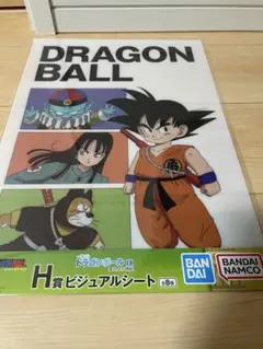 ドラゴンボール　一番くじ　ビジュアルシート