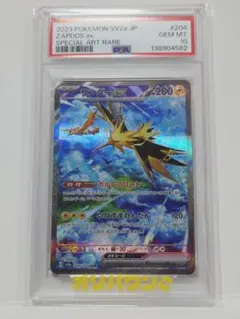 2026年最新】サンダーex psa10の人気アイテム - メルカリ