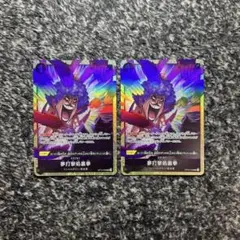 ワンピースカード【即日発送‼️】夢打撃処裏拳 UCパラレル2枚セット❗️