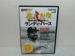 2603-2023 DVD 阪神タイガース 猛虎烈伝 Vol.8のサムネイル