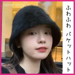 帽子 ハット レディース バケットハット ファー ボア バケハ ふわふわ 黒