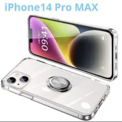iPhone14 Pro MAX ケース リング付き 透明 カバー クリア