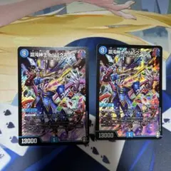 混沌紳士 トリックスタァ 2枚セット