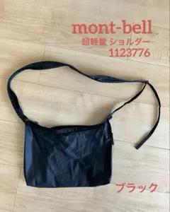 モンベル U.L.MONO 1123776 ショルダー 黒 mont-bell