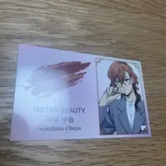 文豪ストレイドッグス　伊勢丹コラボ　オリジナル名刺風カード　中原中也