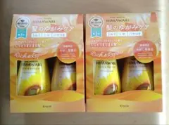 ディアボーテ HIMAWARIのサムネイル