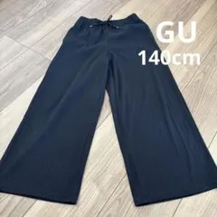 ☆GU☆ ブラック ストライプ ワイドパンツ　140cm