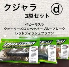 2025年最新】クジャラの人気アイテム - メルカリ