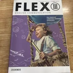 2026年最新】FLEX教科書の人気アイテム - メルカリ