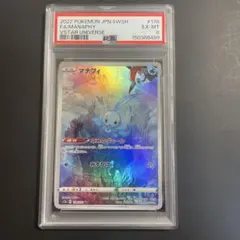 2026年最新】マナフィ AR psa10の人気アイテム - メルカリ
