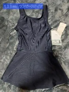 120cm新品 スクール水着　ワンピース