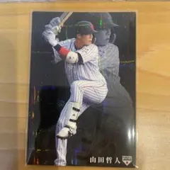 カルビー プロ野球チップスカード 2020 侍ジャパン 山田哲人 17