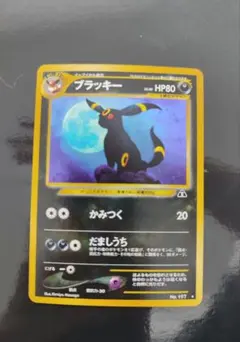 ブラッキー ☆ 拡張パック第4弾 裂けた大地 072/088 - メルカリ