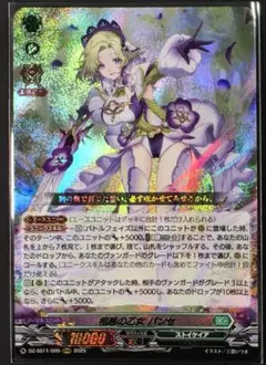 Z/X ≪楯≫創展 竜の姫君 SSR - メルカリ