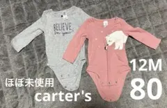 【ほぼ未使用】カーターズ　carter's 長袖ロンパース　2点