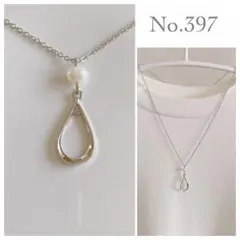 No.397［ハンドメイド］淡水パール 雫 シルバー チェーン ネックレス