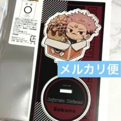 呪術廻戦　ばくだん焼　コラボ　アクリルスタンド　宿儺　虎杖悠仁　ばくだん焼本舗