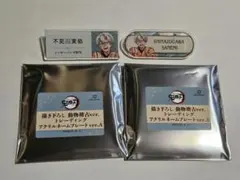 鬼滅の刃　動物稽古ver.　アクリルネームプレート　不死川実弥様　2点セット
