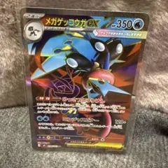 メガゲッコウガex SR MEGA 拡張パック ニンジャスピナー 098/083