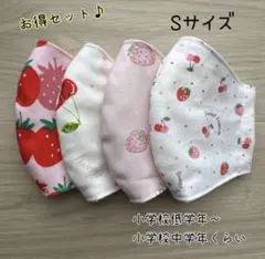 お得セット♪ ハンドメイドマスク　✿︎Sサイズ✿︎