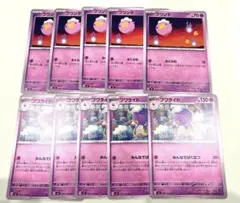 ポケモンカード フワンテ フワライド ふくらむ みんなでばくはつ 進化系 10枚