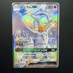レシラムGX SSR ポケモンカード 211/150 美品 - メルカリ