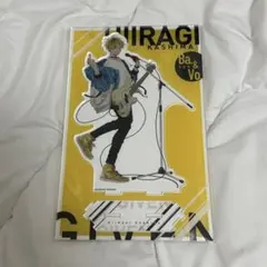 【未開封】ギヴン展 つながるBIGアクリルスタンド 鹿島柊 アクスタ