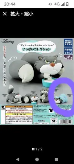 最終値下げ ルシファーいっぱいコレクション　ガチャ　タイプD