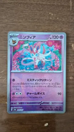 ニンフィア　マスボミラー　美品　曲がりあり