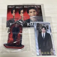 BALLISTIK BOYZ 海沼流星セット