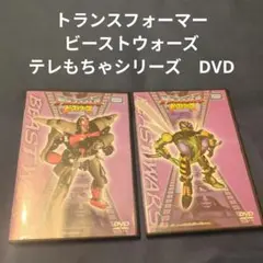 ワスピーター テレもちゃ ビーストウォーズアゲイン 2体セット 美品 2026年最新】トランスフォーマー・ビーストウォーズ・ワスピーターの