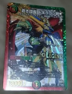 蒼き団長 ドギラゴン剣 デュエルマスターズ