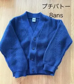 プチバトー カーディガン 8ans ネイビー