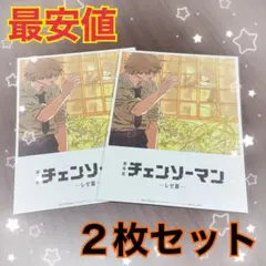 【最安値】劇場版 チェンソーマン レゼ編 入場者特典 第8弾 ビジュアルカード