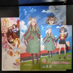 ウマ娘 スタンプラリー 特典 クリアファイル キタサンブラック サトノダイヤ