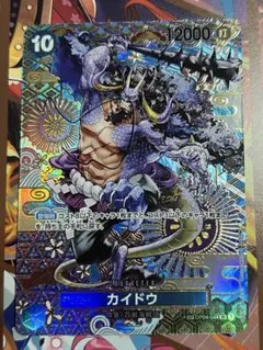 カイドウ SR SP(スペシャルカード) OP04-044