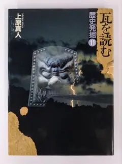 進撃の巨人 神聖かまってちゃん 僕の戦争 夕暮れの鳥 7インチレコード